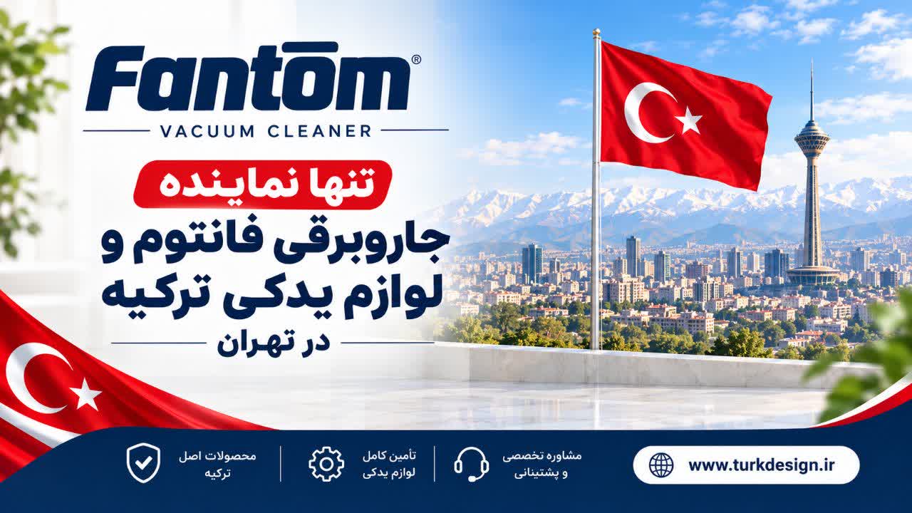  خرید مستقیم از نماینده اصلی = حذف واسطه‌ها = قیمت منصفانه