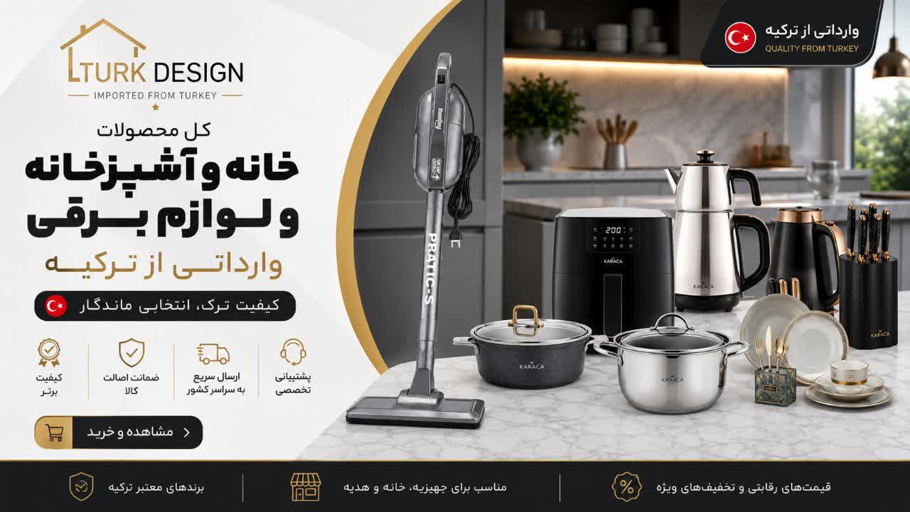  خرید مستقیم از نماینده اصلی = حذف واسطه‌ها = قیمت منصفانه