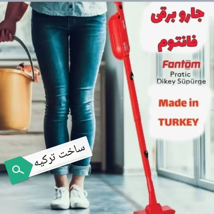 جاروبرقی عصایی ترک فانتوم مدل پراتیک اس P1200