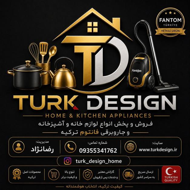 ترک دیزاین